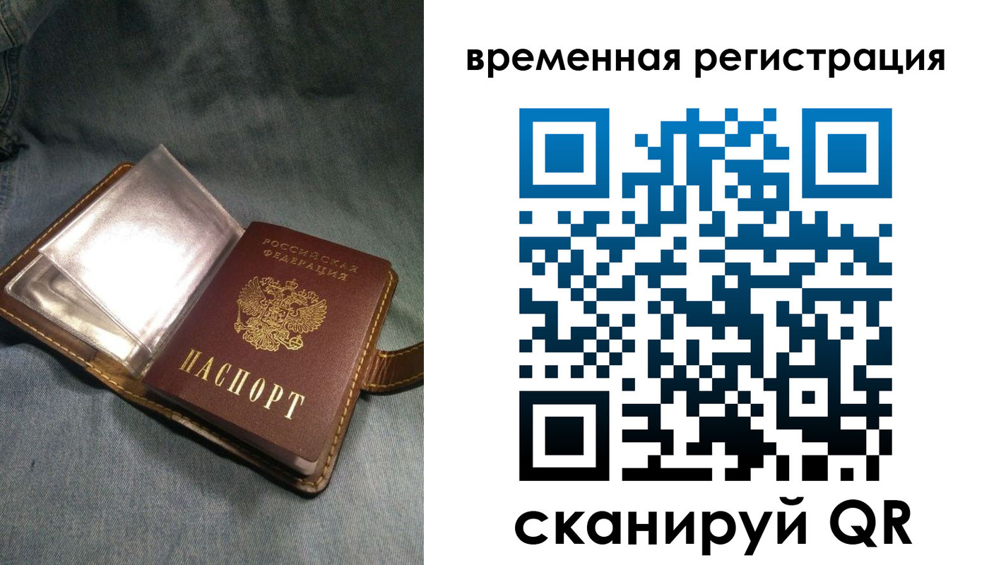 прописка для кредита в Дзержинске