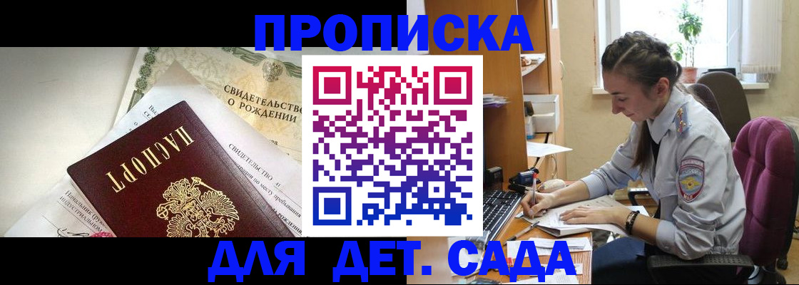 прописка поиск в Дзержинске