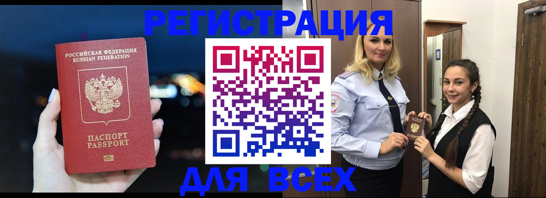 регистрация для школы в Дзержинске