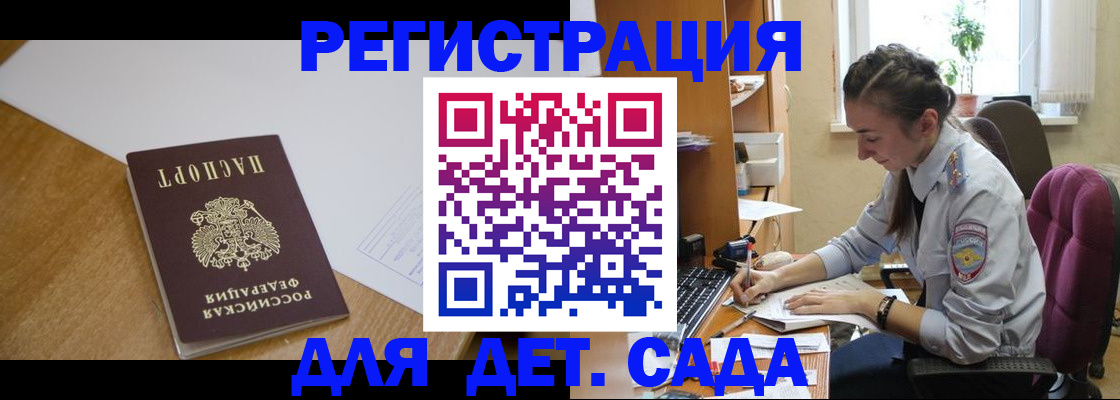 временная регистрация законно в Дзержинске